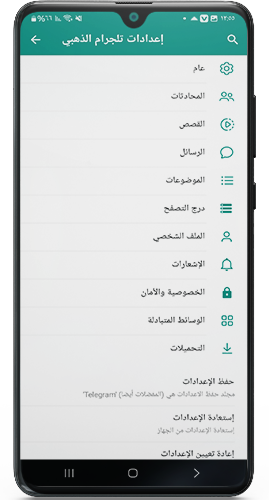 اعدادات تلكرام بلس APK