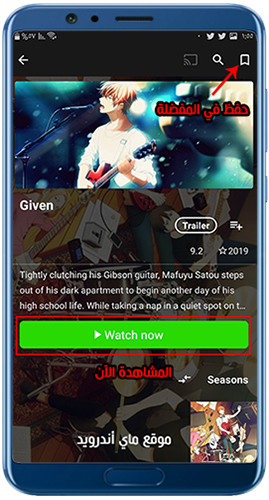 ابدأ المشاهدة في برنامج BeeTv