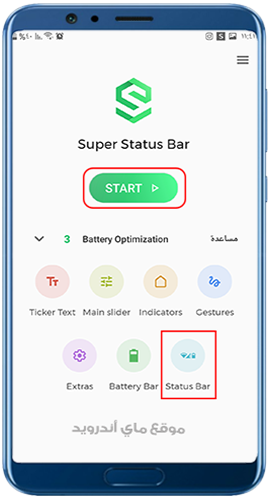 الان اختر ايقونة التحكم في شريط  شحن آيفون