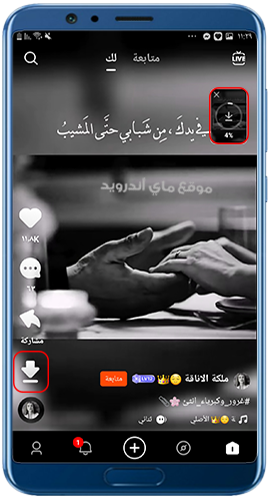 تنزيل فيديوهات برنامج كواي عربي