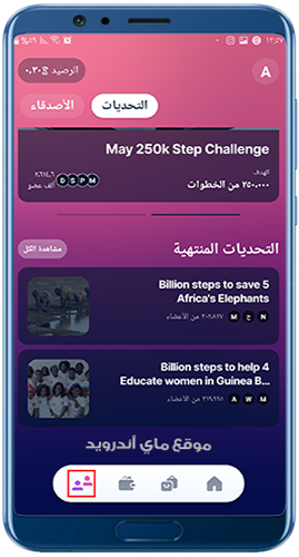 الأصدقاء والتحديات في تطبيق سويت كوين apk