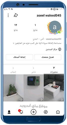 صفحة البروفايل في تطبيق kwai الاصلي