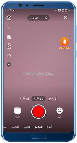 تصوير فيديو من خلال برنامج kwai عربي
