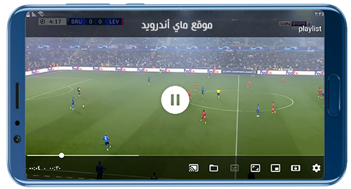 تحميل برنامج بث مباشر لايف