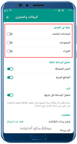 حفظ الوسائط في المعرض في تيليجرام الذهبي