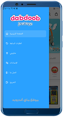 اضافى عنوان جديد في تطبيق دبدوب للاطفال