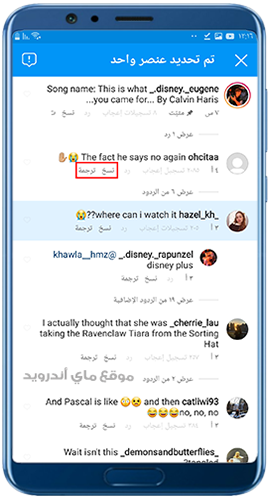 امكانية نسخ وترجمة التعليقات في bt insta الذهبي