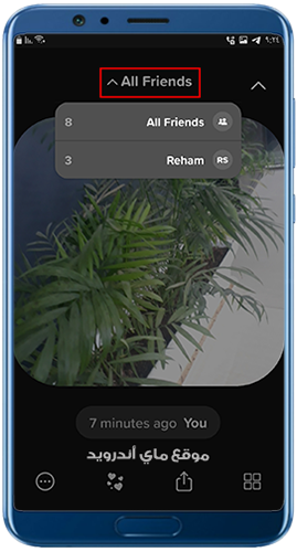 رؤية منشورات الاصدقاء في برنامج اللوكيت