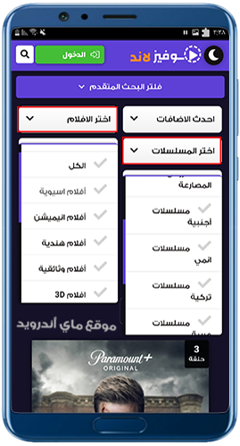 أفلام ومسلسلات الأنمي في تطبيق moviesland apk