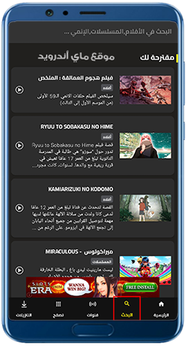 البحث عن فيلم في تطبيق cimaroom apk