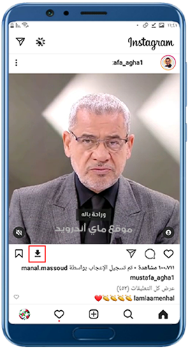 تحميل الصور والفيديوهات في انستا البطريق الذهبي للاندرويد