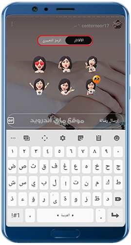 تحديث انستغرام الاعجاب من خلال الافاتار