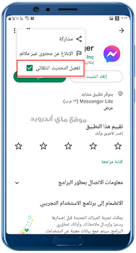تنزيل ماسنجر حديث 2023