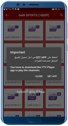 تحميل تطبيق ytv player للاندرويد