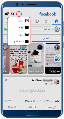 تحديث الفيس بوك للشكل الجديد 2023