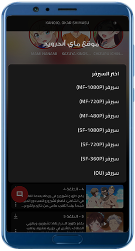 سيرفرات المشاهدة في تطبيق Anime plus apk