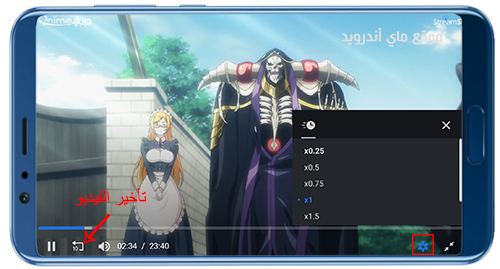 أدوات التحكم في الفيديوهات في برنامج anime4up apk