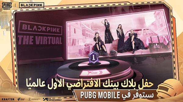 اضافات جديد وميزة في تحميل ببجي للكمبيوتر اخر اصدار
