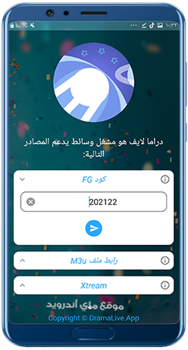 تفعيل برنامج دراما لايف كود fg