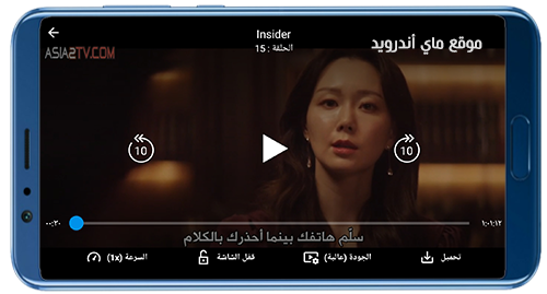 مشاهدة المسلسلات الكورية في برنامج دراما سلاير للاندرويد اخر اصدار