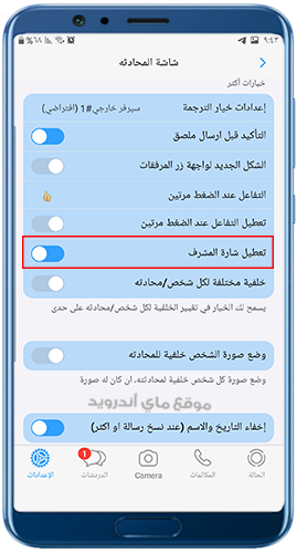 تعطيل اشارة مشرف الجروب في واتس ايفون 