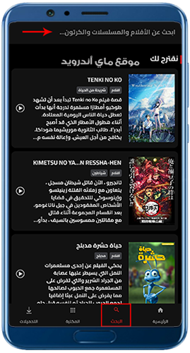 تحميل انمي بلس للاندرويد اخر اصدار برابط مباشر anime plus 2022ماي اندرويد تحميل انمي بلس للاندرويد اخر اصدار برابط مباشر anime plus 2022ماي اندرويد