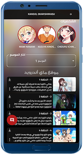 مشاهدة وتحميل الانمي من خلال تطبيق Anime plus