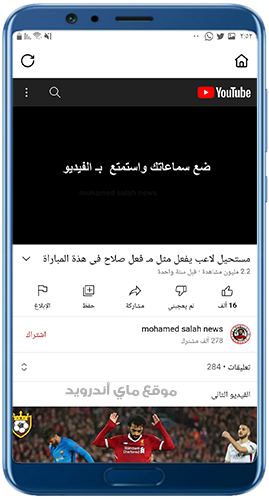 إيقاف إعلانات يوتيوب المزعجة من خلال JanaTube apk