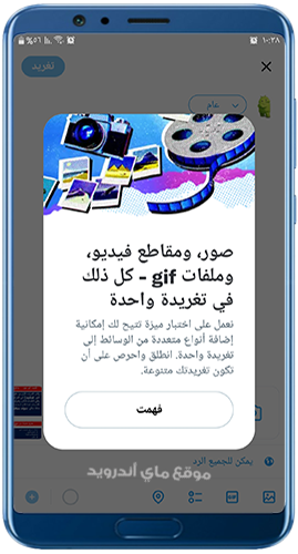 صورة gif وفيديو في نفس التغريدة