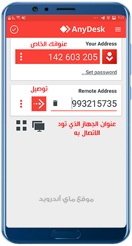 طريقة استخدام برنامج اني ديسك للاندرويد