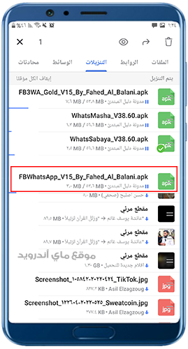 اعادة تريتيب التحميلات في تحديث تليجرام