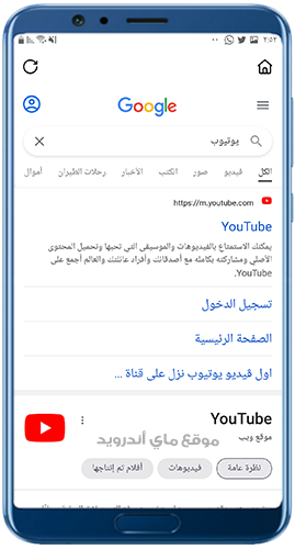 فتح يوتيوب بدون اعلانات من متصفح جنة تيوب