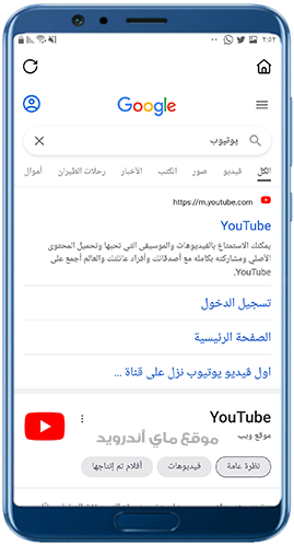 فتح يوتيوب بدون اعلانات من متصفح جنة تيوب 