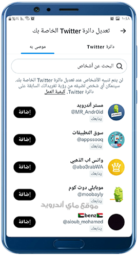 دوائر تويتر في التحديث الجديد 2023