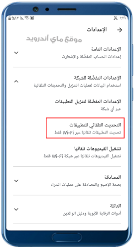 التحديثات التلقائية في تحديث انستا 2023