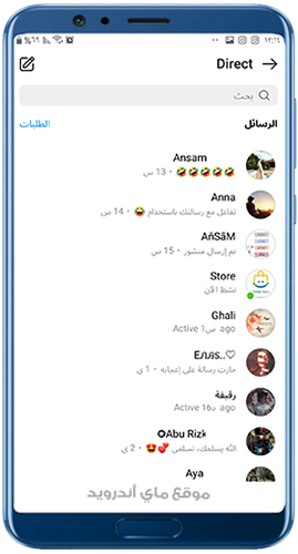 الدايركت عند برنامج انستقرام خفيف