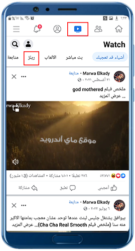 طريقة تفعيل ريلز فيسبوك 