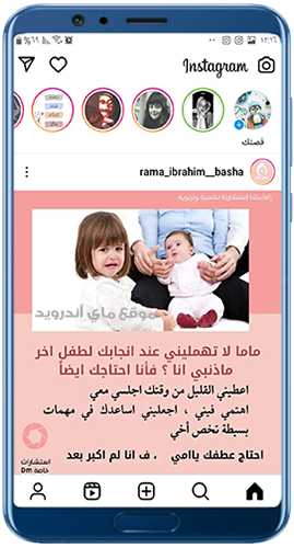 الصفحة الرئيسية في برنامج انستقرام لايت apk