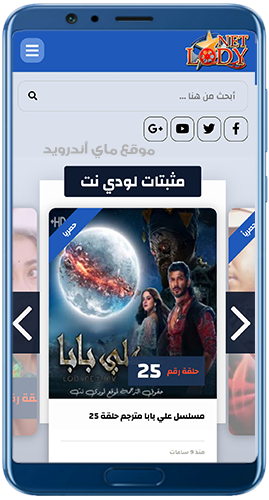 الصفحة الرئيسية في برنامج لودي نت apk