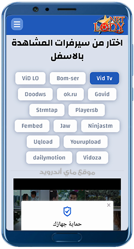 سيرفرات تطبيق lody net apk