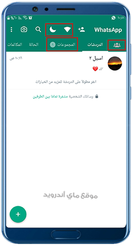 الصفحة الرئيسية في واتساب الذهبي اخر اصدار