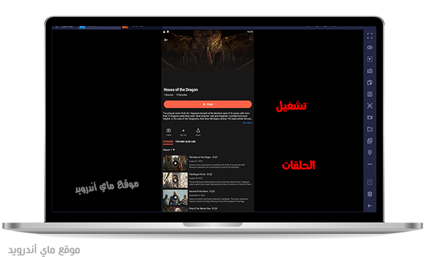 تشغيل فيلم على HDO Play للكمبيوتر