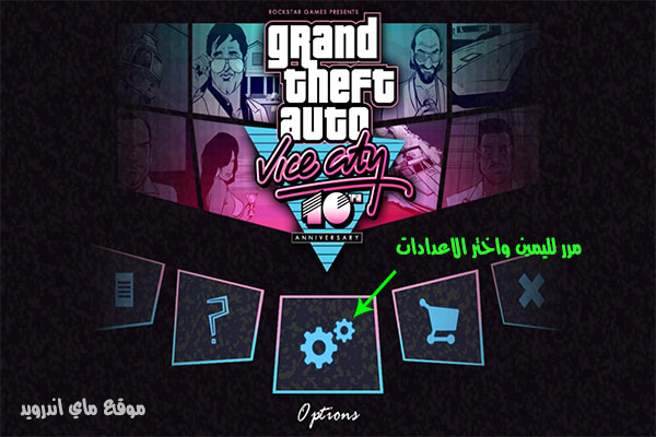 تحميل لعبة gta vice city للاندرويد