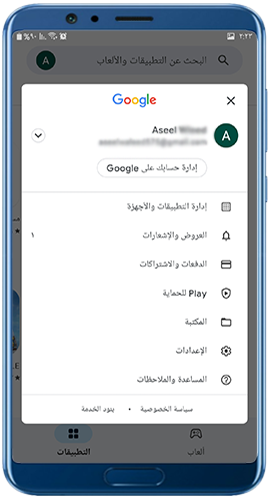 القائمة الجانبية في تطبيق google play