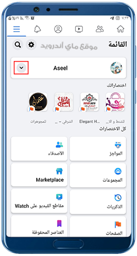 القائمة الجانبية في برنامج فيسبوك 2022