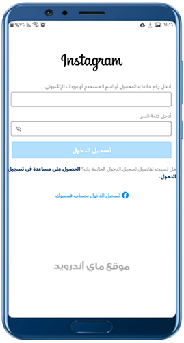 تسجيل دخول انستقرام لايت