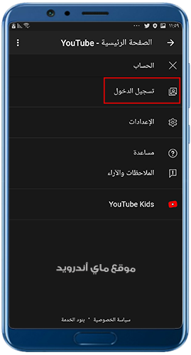 تسجيل الدخول في يوتيوب لايت يتوافق مع الجهاز