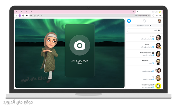 الدردشة واجراء المكالمات في سناب شات للكمبيوتر