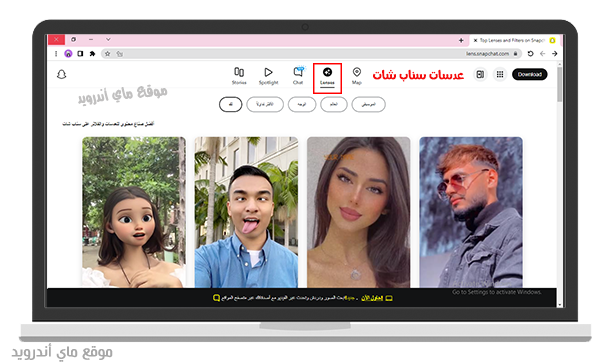 عدسات موقع سناب ويب