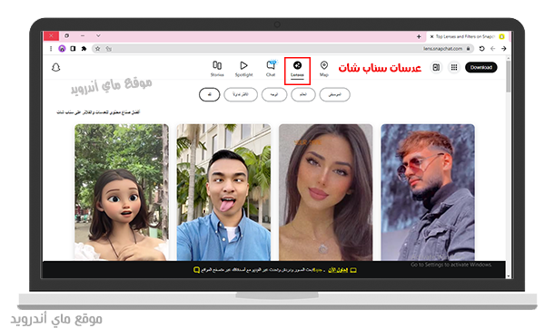 عدسات موقع سناب ويب 